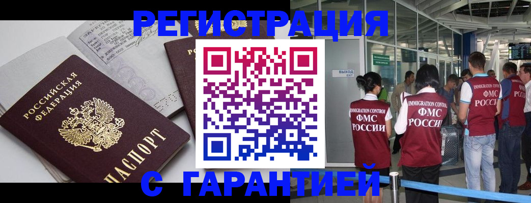 прописка для школы в Лесном