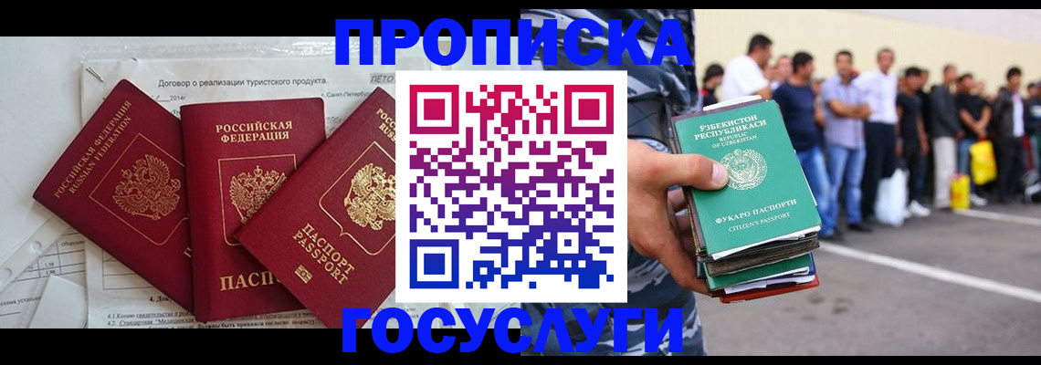 пропишу в квартире в Лесном